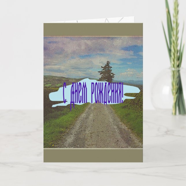 Cartão Caminho de ferro (Frente)