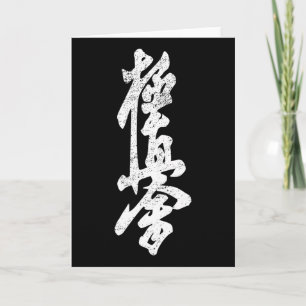 Cartão Camisa de Karate Kyokushin Símbolo Kyokushinkai Do