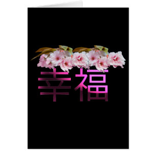 Cartão Caracteres de Felicidade-Chinês