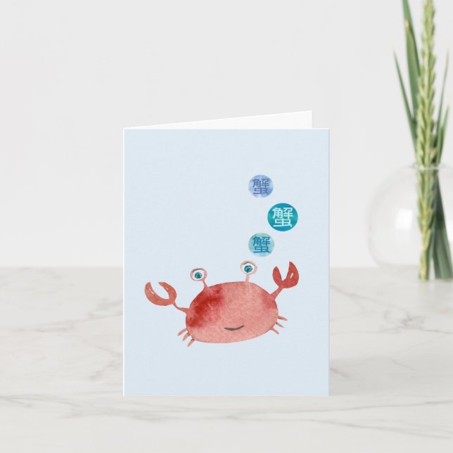 Cartão Caranguejo Chinês/Caranguejo Japonês (Frente)