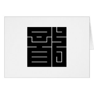 Cartão Caráter de kanji quadrado para o dragão