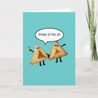 Cartão Cartoon Feliz Purim Cute Smilhando Hamentaschen