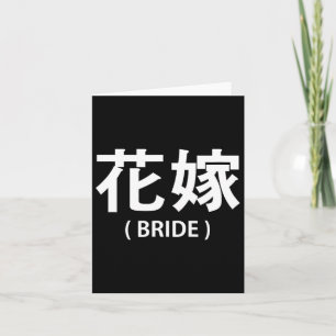 Cartão Casamento Honeymoon Bachelorette Fiancée Wife Brid