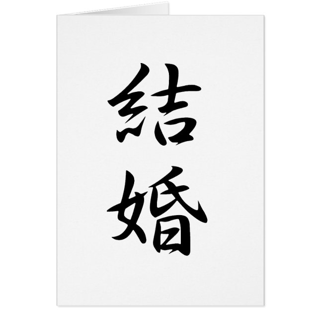 Cartão Casamento - Kekkon (Frente)