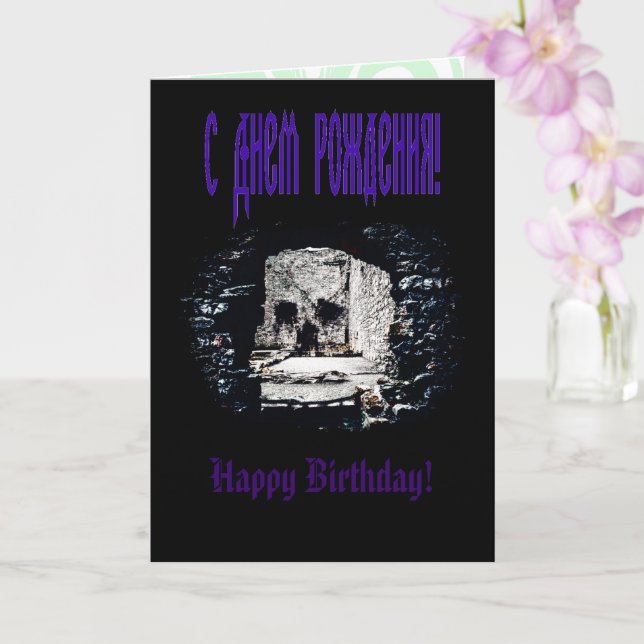 Cartão Castelo Caveira (Orquídea)