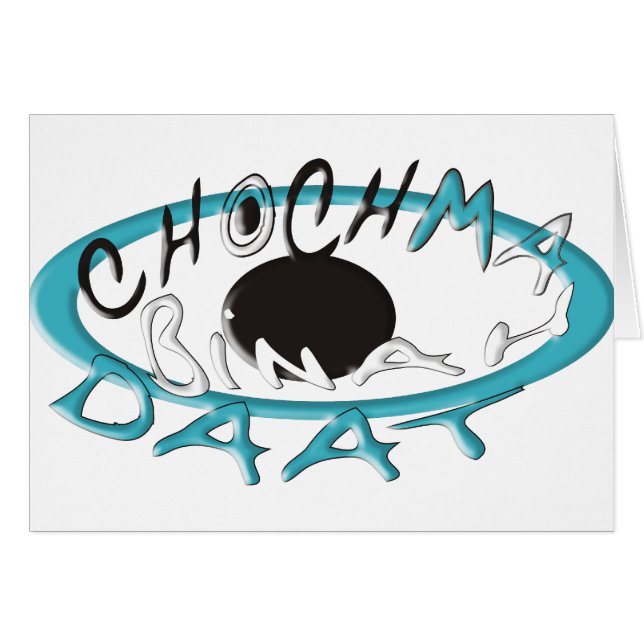 Cartão Chabad (Frente horizontal)