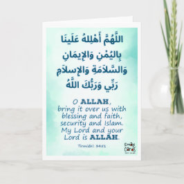 Cartão Chand Raat Mubarak - Dua Islâmica