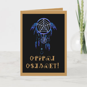Cartão Cherokee Dreamcatcher Anniversary Card