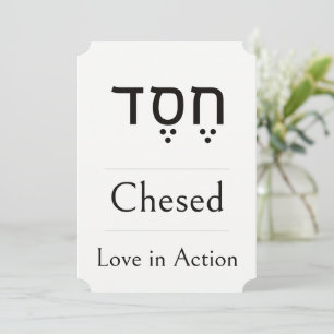 Cartão Chesed, חֶסֶד, Hebraico, Transliteração, Inglês