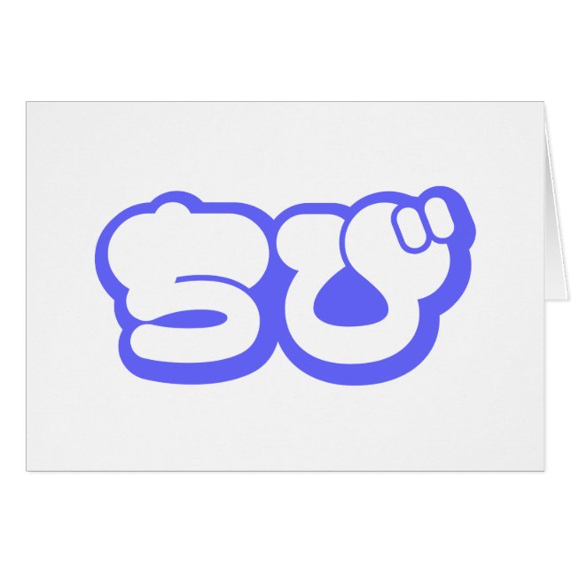 Cartão Chibi ち び Cartão-Script Nihongo Hiragana Japonês (Frente Horizontal)