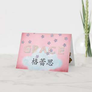 Cartão Chinês Baby Grace