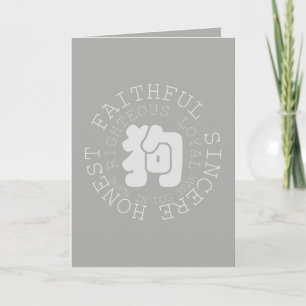 Cartão Chinês W Ano-Cão Personalidade Zodiática Aniversár