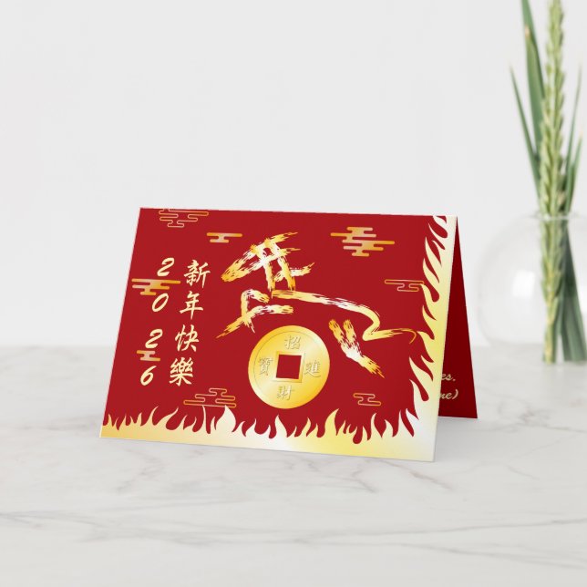 Cartão Chinese Lunar New Year of the Horse 2026 4724 Fire (Frente)