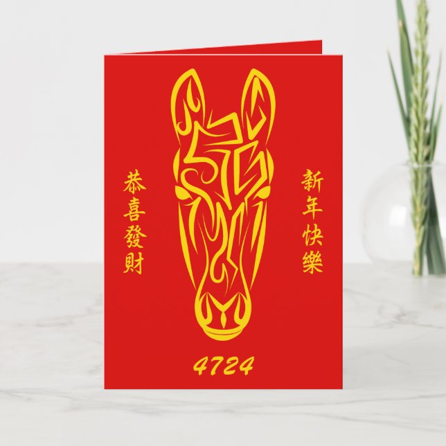 Cartão Chinese Lunar New Year of the Horse 2026 4724 Fire (Frente)