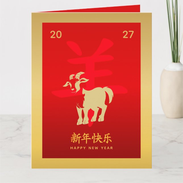 Cartão Chinese lunar New Year - Year of the Goat 2027 (Frente)