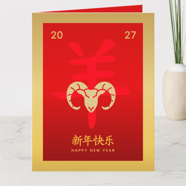 Cartão Chinese lunar New Year - Year of the Goat 2027 (Frente)