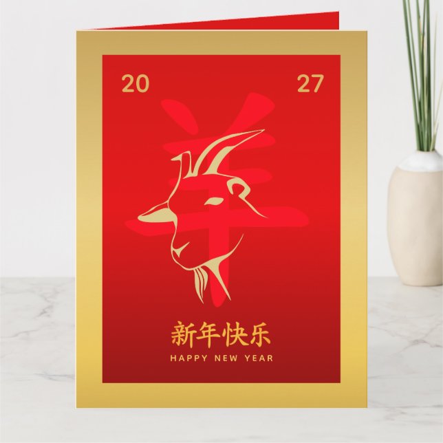 Cartão Chinese lunar New Year - Year of the Goat 2027 (Frente)