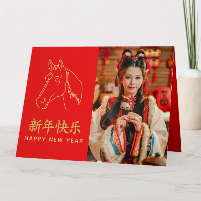 Cartão Chinese lunar New Year - Year of the Horse 2026 (Frente)