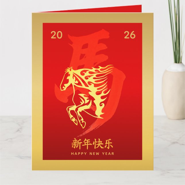 Cartão Chinese lunar New Year - Year of the Horse 2026 (Frente)