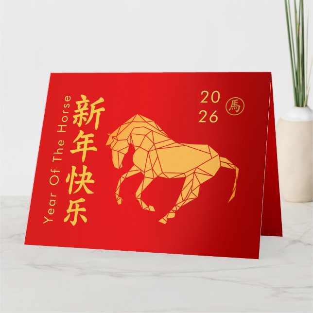 Cartão Chinese lunar New Year - Year of the Horse 2026 (Frente)