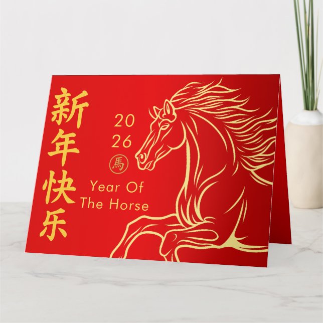 Cartão Chinese lunar New Year - Year of the Horse 2026 Ca (Frente)