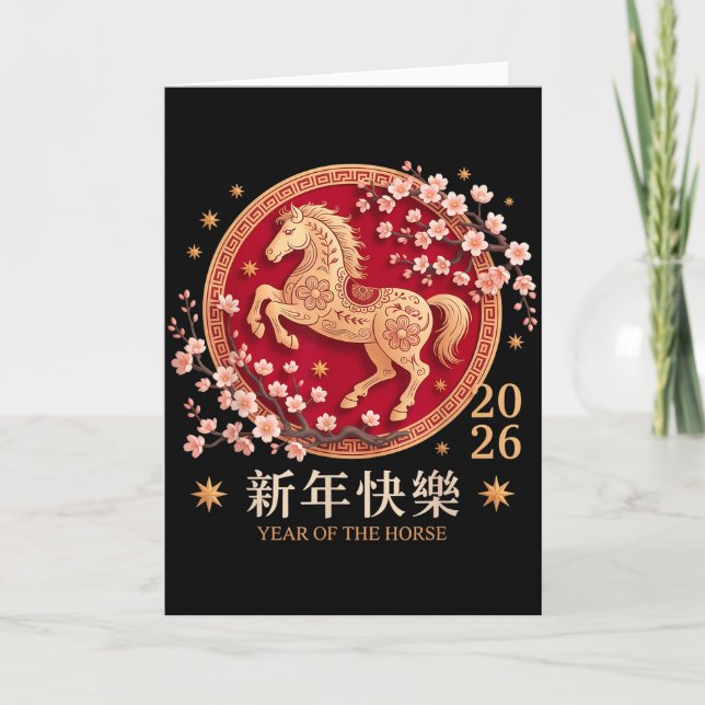 Cartão Chinese New Year 2026 Year Of The Horse 2026 _2  (Frente)