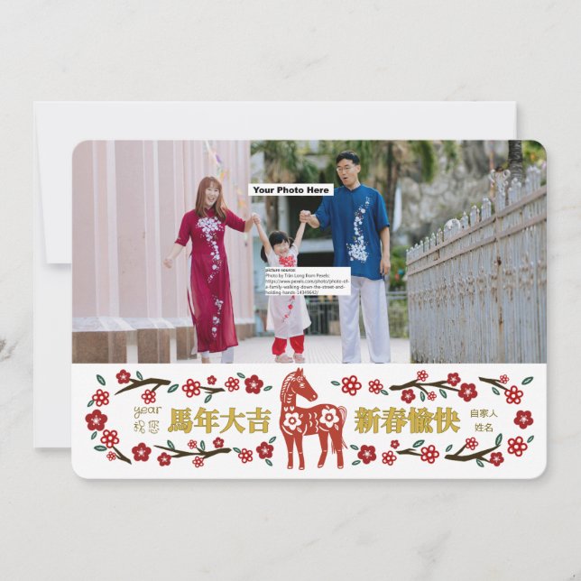 Cartão Chinese New Year Cards #5 by Stlady_1989 (Frente)