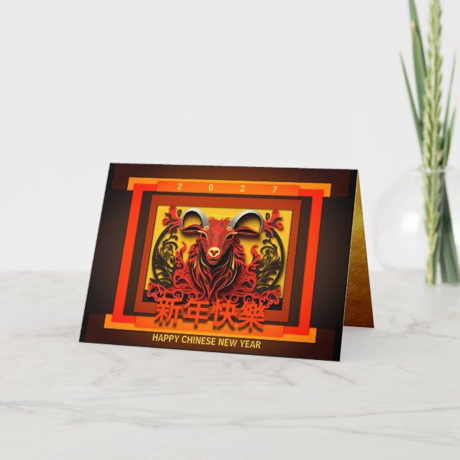 Cartão Chinese New Year Goat Ram or Sheep  2027 GC02 (Frente)