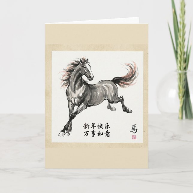 Cartão Chinese New Year Horse Greeting Card (Frente)