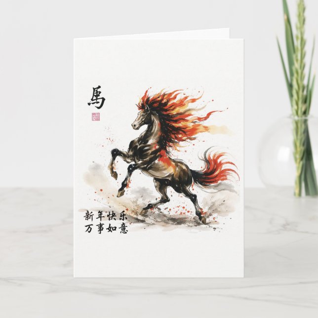 Cartão Chinese New Year Horse Greeting Card (Frente)