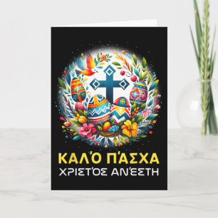 Cartão Christos Anesti Alethos O Kyrios Grego Ortodoxo Pa