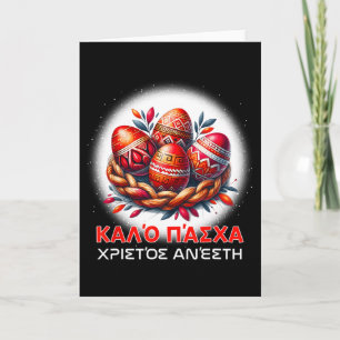 Cartão Christos Anesti Alithos Anesti Grego Ortodoxo Kalo