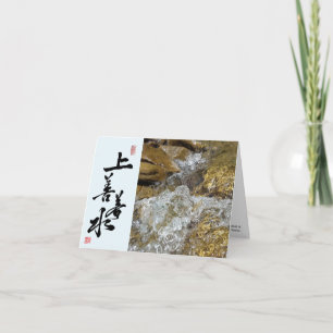 Cartão Citação da Caligrafia Tao Te Ching/Tao