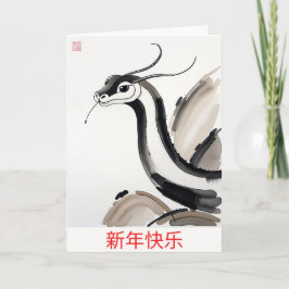 Cartão Cobra de Ano Novo Chinês