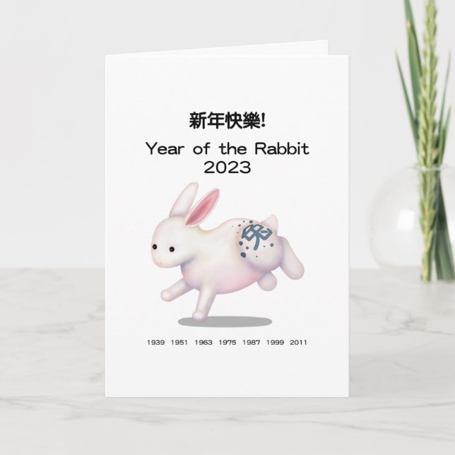 Cartão Coelho Zodiac Chinês feliz ano novo Personalizado (Frente)