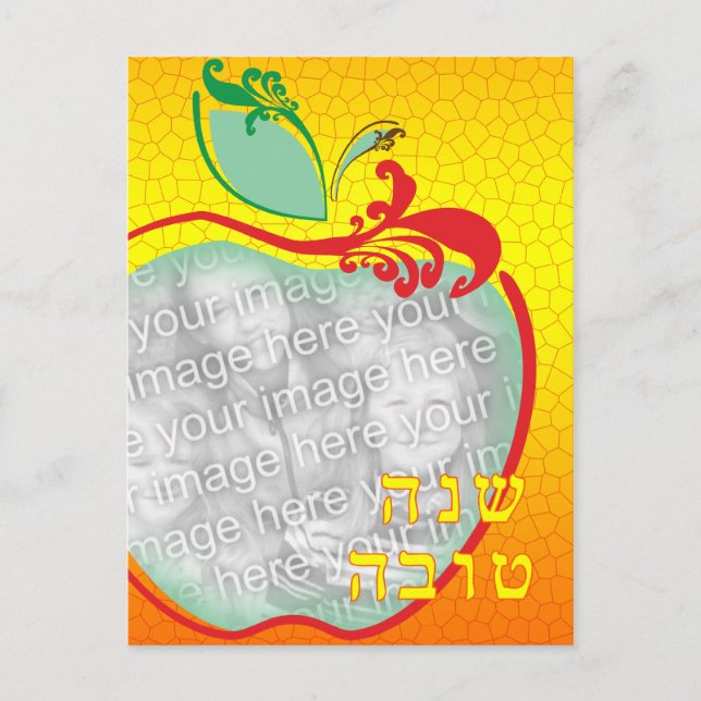 Cartão com fotos L'Shana Tova (melada de maçã) (Frente)