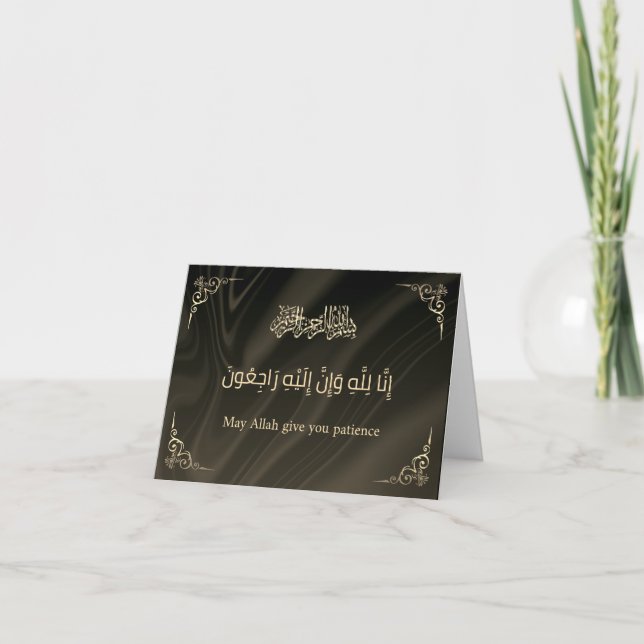 Cartão Condolência islâmica Bismillah Quran Card (Frente)