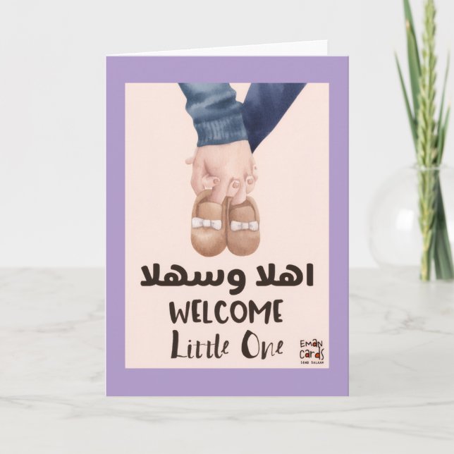 Cartão Congratulations - Muslim Newborn (Frente)