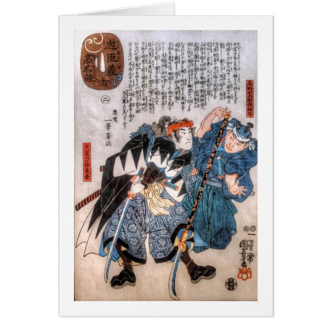 Cartão Contos dos 47 Ronin (Frente)