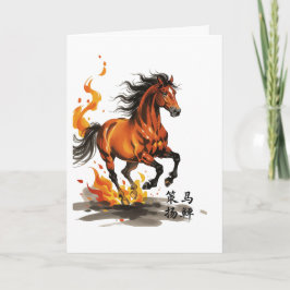 Cartão Crack the Whip