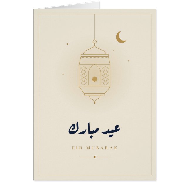Cartão Creme Dourado Lanterna Eid Mubarak (Frente)