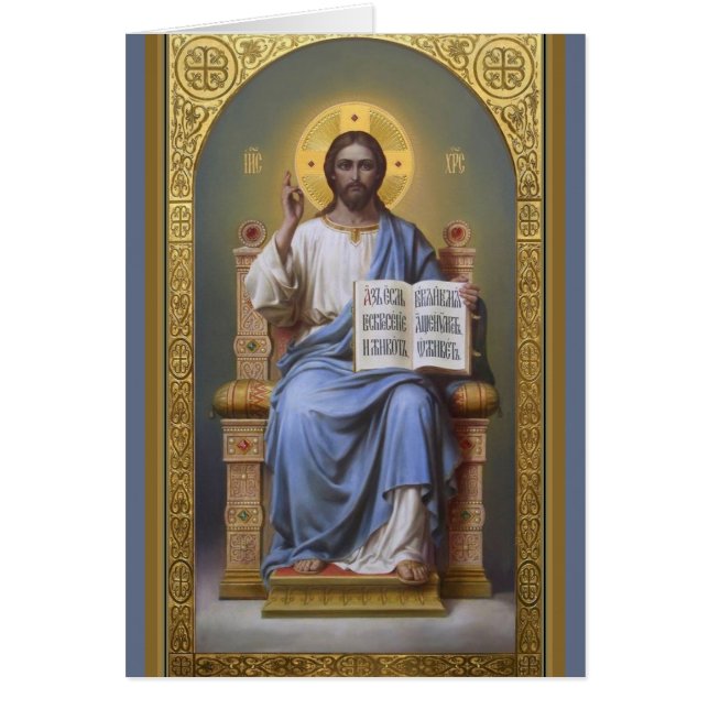 Cartão Cristo O Professor / Toda A Poderosa Placa De Pásc (Frente)