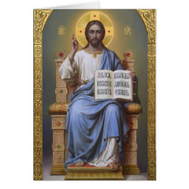 Cartão Cristo O Professor / Toda A Poderosa Placa De Pásc