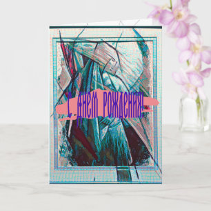 Cartão Cubist Art Deco Belly Dancer