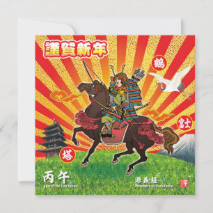 Cartão Cumprimentos de Ano Novo Samurai 2026