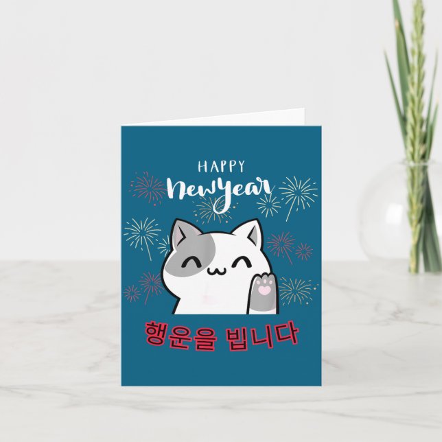 Cartão Cute Kawaii Cat Happy New Year Korean New Year's E (Frente)