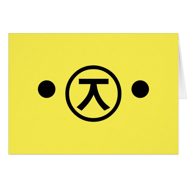 Cartão Cute Kuma Bear Kaomoji Japonês Emoticon Text Art (Frente Horizontal)