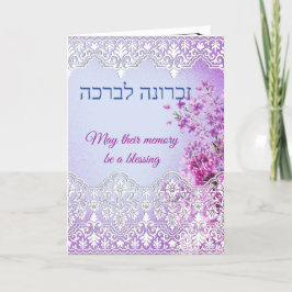 Cartão Damask Lace Effect Condolences Simpatia Judaica