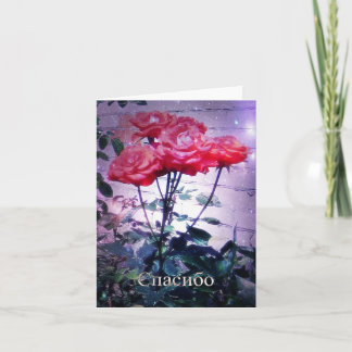 Cartão de Спасибо das rosas vermelhas