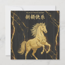 Cartão De Agradecimento 2026 Year of the Horse Gold Thank You Card